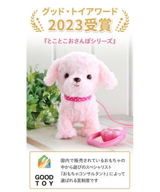 マザーガーデン とことこおさんぽシリーズ 《桃プードル》単品 マザーガーデン とことこおさんぽシリーズ 《桃プードル》単品