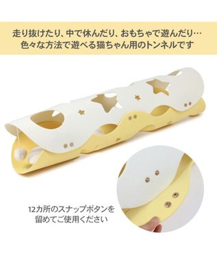 PET PARADISE ペットパラダイス フェルト トンネル 黄