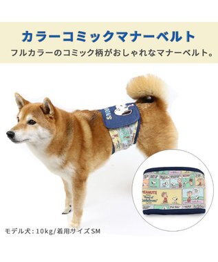 PET PARADISE マナーベルト マナーウエア スヌーピー コミック 【中型犬】 マルチカラー