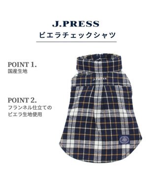 PET PARADISE J.PRESS  ビエラチェック シャツ 【小型犬】 紺（ネイビー・インディゴ）