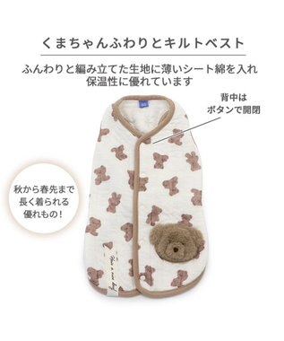 PET PARADISE ペットパラダイス ふわりとキルト ベスト くま柄 小型犬 白~オフホワイト