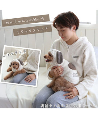 PET PARADISE スヌーピー お揃い なりきり ニット パーカー 【オーナー用】 白~オフホワイト