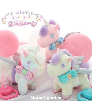 Mother garden  マザーガーデン とことこおさんぽシリーズ ユニコーン 《ピンク》 ピンク