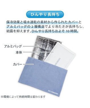 PET PARADISE ペットパラダイス やわらかアイス枕 水色 2025 サックスブルー
