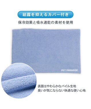 PET PARADISE ペットパラダイス やわらかアイス枕 水色 2025 サックスブルー