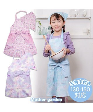 Mother garden マザーガーデン フリルエプロン 三角巾付き 130～150cm 《ふわねこ柄》 ふわねこ柄