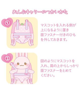 マザーガーデン うさもも おんぶひもセット《プチ》 / Mother