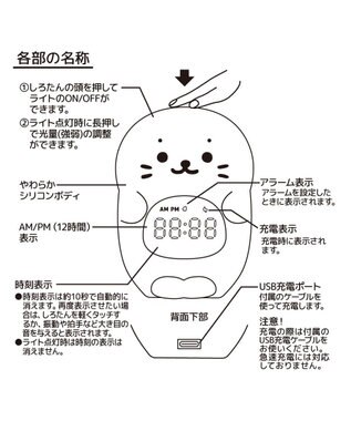 Mother garden しろたん ほんわか目覚まし＆ライト 0