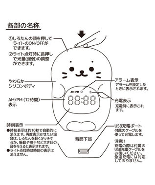 Mother garden しろたん ほんわか目覚まし&ライト 0