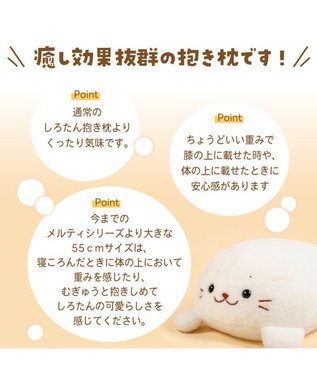 Mother garden しろたん メルティ 抱き枕 55cm ホワイト