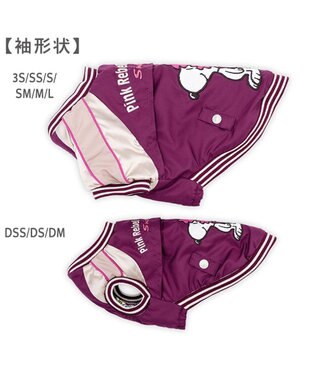 PET PARADISE スヌーピー 遠赤外線 スカジャン アフロ 中型犬 大型犬 パープル