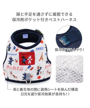 PET PARADISE リサとガスパール 保冷剤ポケット付き ハーネス 3S 小型犬 保冷剤付き
