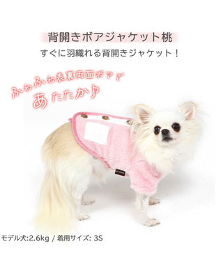 オーダーストップ＊ハンドメイド犬服＊Flowerボア 犬 服 秋冬 背中開き ジャケット 【小型犬】 ボア / PET