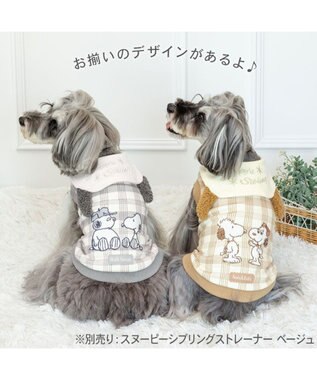 PET PARADISE スヌーピー シブリングス トレーナー 《グレー》 小型犬 グレー