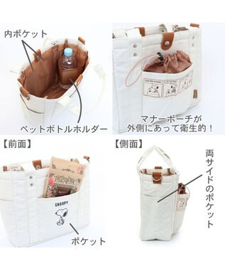 PET PARADISE スヌーピー お散歩バッグ  (28×24cm) オフホワイト 白~オフホワイト