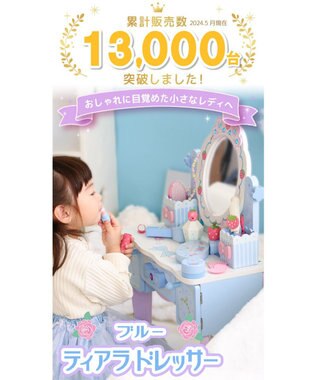 Mother garden 野いちご 　ブルーティアラドレッサー 水色