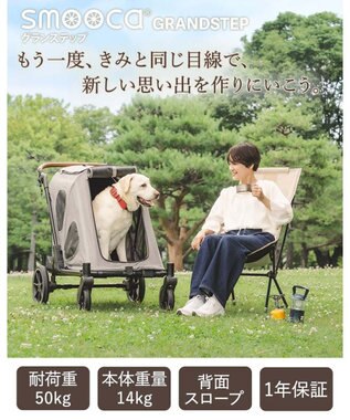 PET PARADISE ペットパラダイス smooca グランステップ ペットカート 中型犬 大型犬 グレー