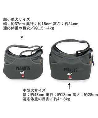 PET PARADISE スヌーピーソフト メッシュ 【超小型犬】 グレー