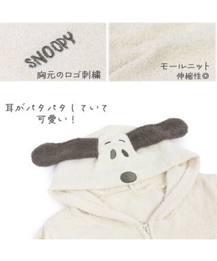 PET PARADISE スヌーピー お揃い なりきり ニット パーカー 【オーナー用】 白~オフホワイト