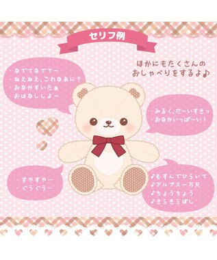 Mother garden マザーガーデン あまえんぼ クマルン 《いちごみるく / カプチーノ 》 いちごみるく