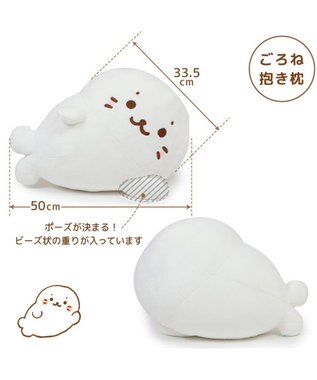 Mother garden しろたん ごろね 抱き枕 《単品》 ごろね こてん おやすみ ポーズ ごろね