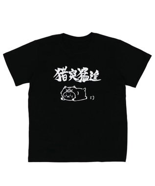 Mother garden しろたん Tシャツ 半袖  《猪突猛進》  S/M/L/XL 猪突猛進