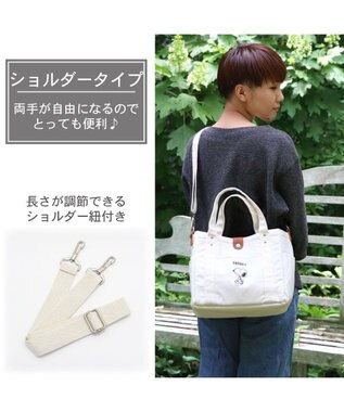 PET PARADISE スヌーピー お散歩バッグ  (28×24cm) オフホワイト 白~オフホワイト