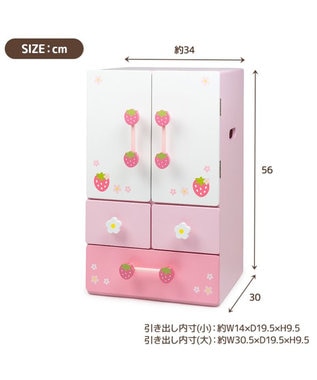 マザーガーデン 野いちご キューティーデラックス 冷蔵庫