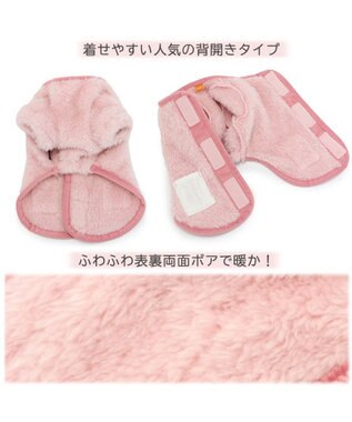 PET PARADISE 犬 服 秋冬 背中開き ジャケット 【小型犬】 ボア ピンク ピンク（淡）