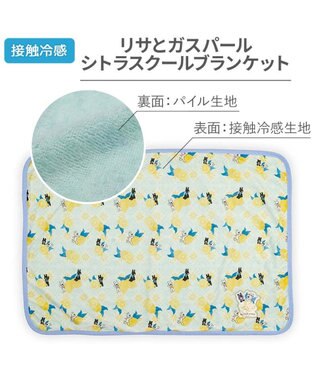 PET PARADISE リサとガスパール シトラス クール ブランケット イエロー