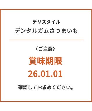 PET PARADISE 【賞味期限が1/1のため 半額】 デリスタイル デンタルガムさつまいも 0