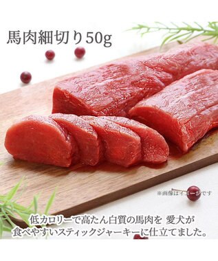 PET PARADISE 馬肉 細切り ジャーキー 50g 国産 -