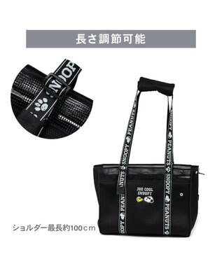 スヌーピー ジョークール メッシュトート M 小型犬 約4～8kg