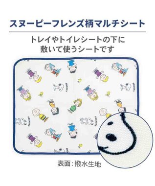 PET PARADISE スヌーピー マルチシート 《フレンズ柄》 小 -