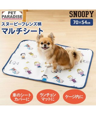 PET PARADISE スヌーピー マルチシート 《フレンズ柄》 小