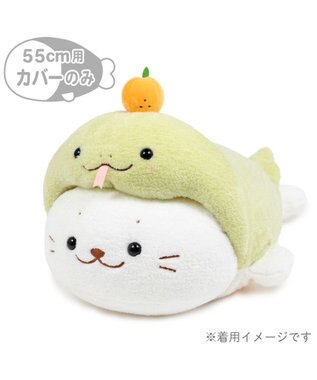 Mother garden しろたん 干支 抱き枕カバー  55cm用 巳年 緑