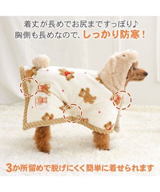PET PARADISE ペットパラダイスくまちゃん 着る毛布 《ほっこりくまちゃん》 小型犬 ホワイト