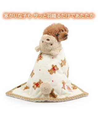 PET PARADISE ペットパラダイスくまちゃん 着る毛布 《ほっこりくまちゃん》 小型犬 ホワイト