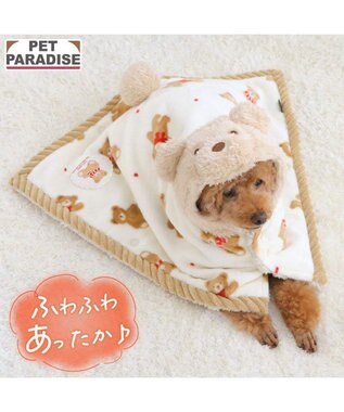  ペットパラダイスくまちゃん 着る毛布 《ほっこりくまちゃん》 小型犬