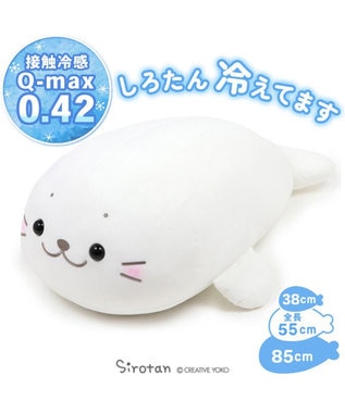 しろたん クール ぬいぐるみ 38cm ひんやり ひえサラ クール 夏 接触冷感 抱きぐるみ ぬいぐるみ あざらし アザラシ キャラクター プレゼント ギフト 父の日 マザーガーデン Mother Garden 通販 雑貨とペット用品の通販サイト マザーガーデン ペットパラダイス しろたん クール ぬいぐるみ 38cm ひんやり ひえサラ クール 夏 接触冷感 抱きぐるみ ぬいぐるみ あざらし アザラシ キャラクター プレゼント ギフト 父の日 マザーガーデン Mother Garden 通販 雑貨とペット用品の通販サイト マザーガーデン ペットパラダイス