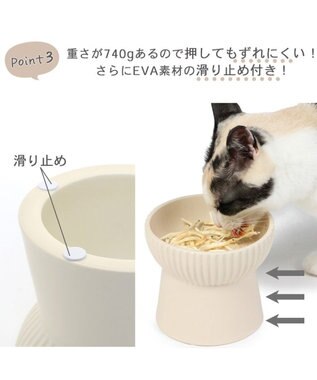 猫 フードボウル 陶器 斜め ホワイト ベージュ / PET PARADISE