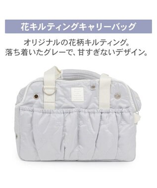 PET PARADISE ペットパラダイス キルティング キャリーバッグ 《グレー》 Ｍ グレー
