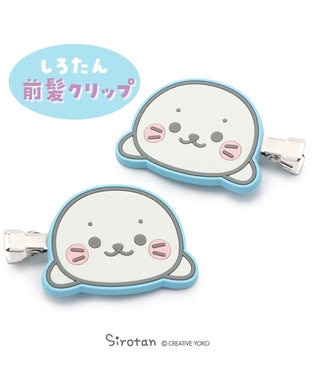 しろたん 前髪クリップ 2個セット ヘアピン ヘアクリップ ヘアアクセ 洗顔 メイク カジュアル 女の子 レディース プレゼント かわいい キャラクター あざらし アザラシ マザーガーデン Mother Garden 通販 雑貨とペット用品の通販サイト マザーガーデン ペット しろたん 前髪クリップ 2個セット ヘアピン ヘアクリップ ヘアアクセ 洗顔 メイク カジュアル 女の子 レディース プレゼント かわいい キャラクター あざらし アザラシ マザーガーデン Mother Garden 通販 雑貨とペット用品の通販サイト マザーガーデン ペット