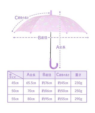 Mother garden マザーガーデン ユニコーン子供用 長傘  45/50/55cm  《ハピネス柄》 一部透明 紫