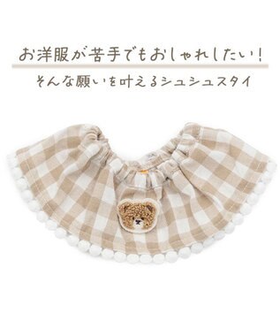 PET PARADISE ペットパラダイス くまちゃん シュシュ スタイ 小型犬 モカ×ホワイト