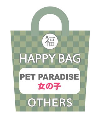 PET PARADISE 【2026年HAPPY BAG】 ペットパラダイス 《女の子》