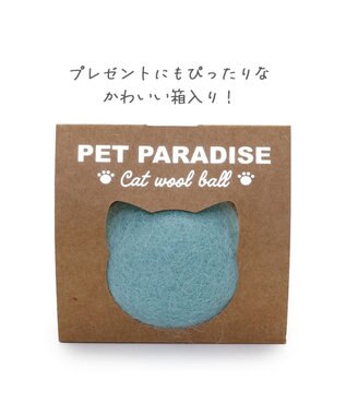 PET PARADISE ペットパラダイス 猫 羊毛 ボール 【単品】 ミント