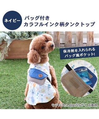 PET PARADISE ペットパラダイス インク柄 バッグ付き タンクトップ 《保冷剤付》【小型犬】 ネイビーバッグ