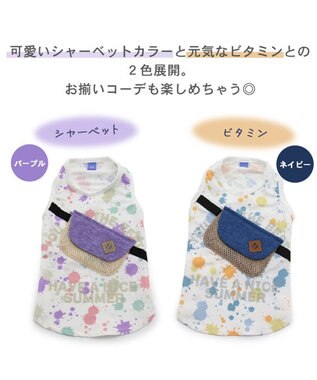 PET PARADISE ペットパラダイス インク柄 バッグ付き タンクトップ 《保冷剤付》【小型犬】 パープルバッグ