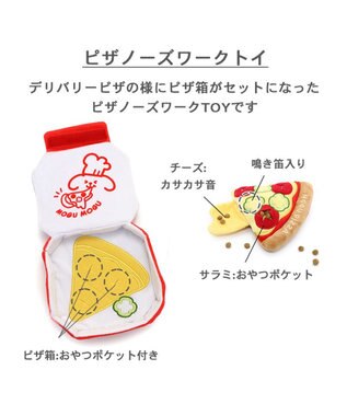 PET PARADISE ペットパラダイス ノーズワークトイ 《ピザ》 イエロー